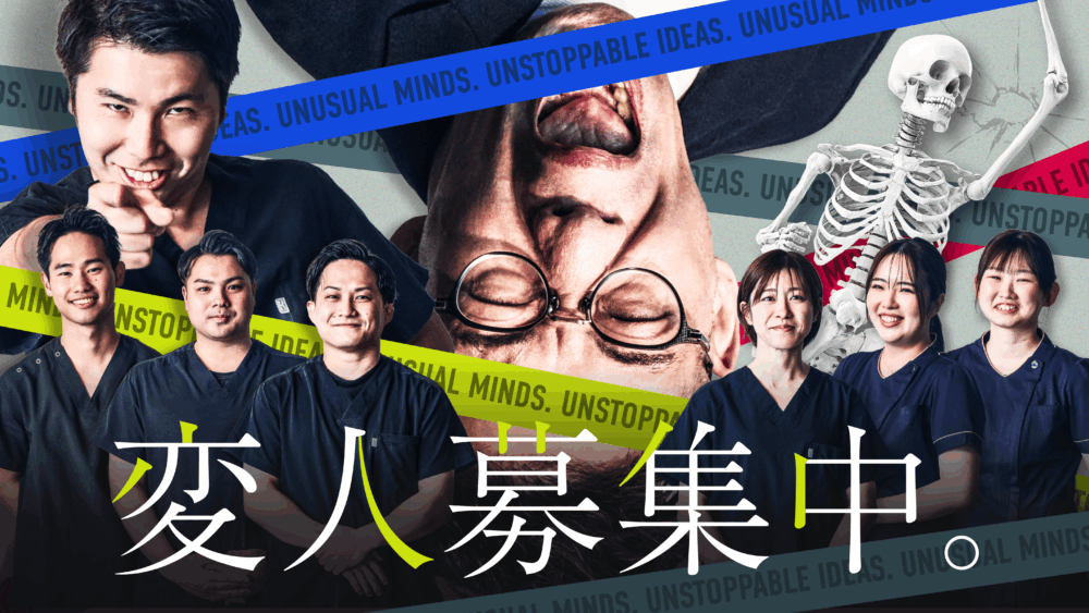 採用サイトを公開しました！